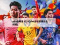 nba全明星2020(nba全明星赛什么时候)