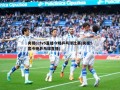 央视cctv5直播今晚乒乓球比赛(央视5套今晚乒乓球直播)