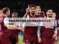 男篮世界杯中国队名单(男篮世界杯12人大名单)