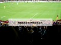 梅西桌面壁纸(梅西壁纸全屏)