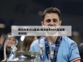 腾讯体育nba直播(腾讯体育NBA直播赛程安排)