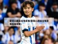 雷霆vs掘金全场录像(雷霆vs掘金全场录像在线观看)