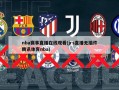 nba赛事直播在线观看(jrs直播无插件腾讯体育nba)