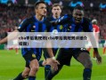 cba季后赛规则(cba季后赛规则详细介绍图)