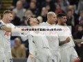 nba中文网文字直播(nba文字zhibo)