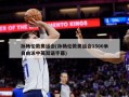 孙杨伦敦奥运会(孙杨伦敦奥运会1500米自由泳中英双语字幕)