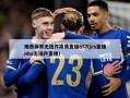 雨燕体育无插件高清直播857(jrs直播nba无插件直播)