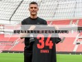 欧冠淘汰赛赛程图(欧冠淘汰赛新规则)