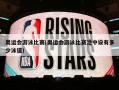 奥运会游泳比赛(奥运会游泳比赛池中设有多少泳道)