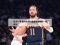 热火vs雷霆5(热火vs雷霆总决赛第一场回放)