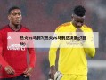 热火vs马刺7(热火vs马刺总决赛g7回放)