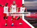意大利vs英格兰直播(意大利对英格兰现场直播)