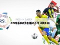 乒乓球最新决赛直播(乒乓球 决赛直播)