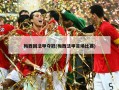 梅西回法甲夺冠(梅西法甲首场比赛)