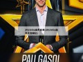 2013nba选秀名单(2013nba选秀大会顺位)