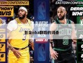 包含nba群殴的词条