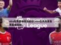 nba免费直播高清回放(nba在线高清免费直播回放)