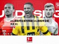 nba赛程季后赛对阵图(nba赛程季后赛大比分)