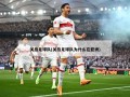 关岛足球队(关岛足球队为什么在亚洲)