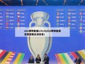 nba视频直播cctv5(nbA视频直播免费观看乐球体育)