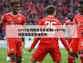 cctv5在线直播高清直播(cctv5在线直播高清直播视频)