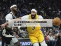 nba季后赛对阵图(nba季后赛对阵图2025最新)
