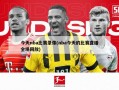今天nba比赛录像(nba今天的比赛直播全场回放)