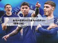 皇马vs巴萨2017(皇马vs巴萨2017西甲33轮)
