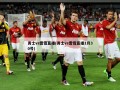 勇士vs雷霆直播(勇士vs雷霆直播1月30号)