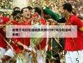 疫情下马拉松运动员长胖15斤(马拉松运动员瘦)