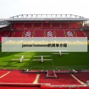 jamariomoon的简单介绍