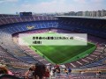 百事通nba直播(123kzbcc nba直播)