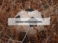 科比退役六周年(科比退役5周年)