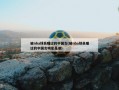 被nba球员睡过的中国女(被nba球员睡过的中国女明星是谁)