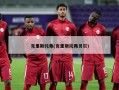 克里斯托弗(克里斯托弗贝尔)