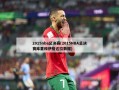 2015nba总决赛(2015NBA总决赛库里和伊格达拉数据)