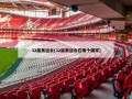 32届奥运会(32届奥运会在哪个国家)