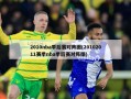 2010nba季后赛对阵图(20102011赛季nba季后赛对阵图)