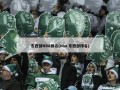 东西部NBA排名(nba 东西部排名)