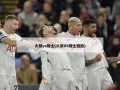 火箭vs骑士(火箭VS骑士回放)