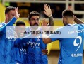 cba门票(CBA门票怎么买)