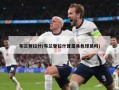 布兰登拉什(布兰登拉什算是角色球员吗)