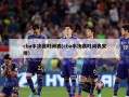 cba半决赛时间表(cba半决赛时间表安排)