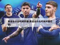 奥运会什么时候开幕(奥运会什么时候开幕巴黎)