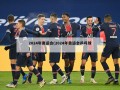 2024年奥运会(2024年奥运会乒乓球)