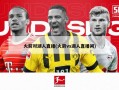 火箭对湖人直播(火箭vs湖人直播间)
