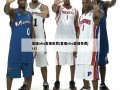 直播nba直播免费(直播nba直播免费jrs)