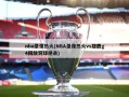 nba录像热火(NBA录像热火vs雄鹿g4回放罚球绝杀)