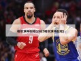 哈尔滨马拉松(2025哈尔滨马拉松)