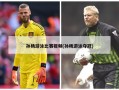 孙杨游泳比赛视频(孙杨游泳夺冠)